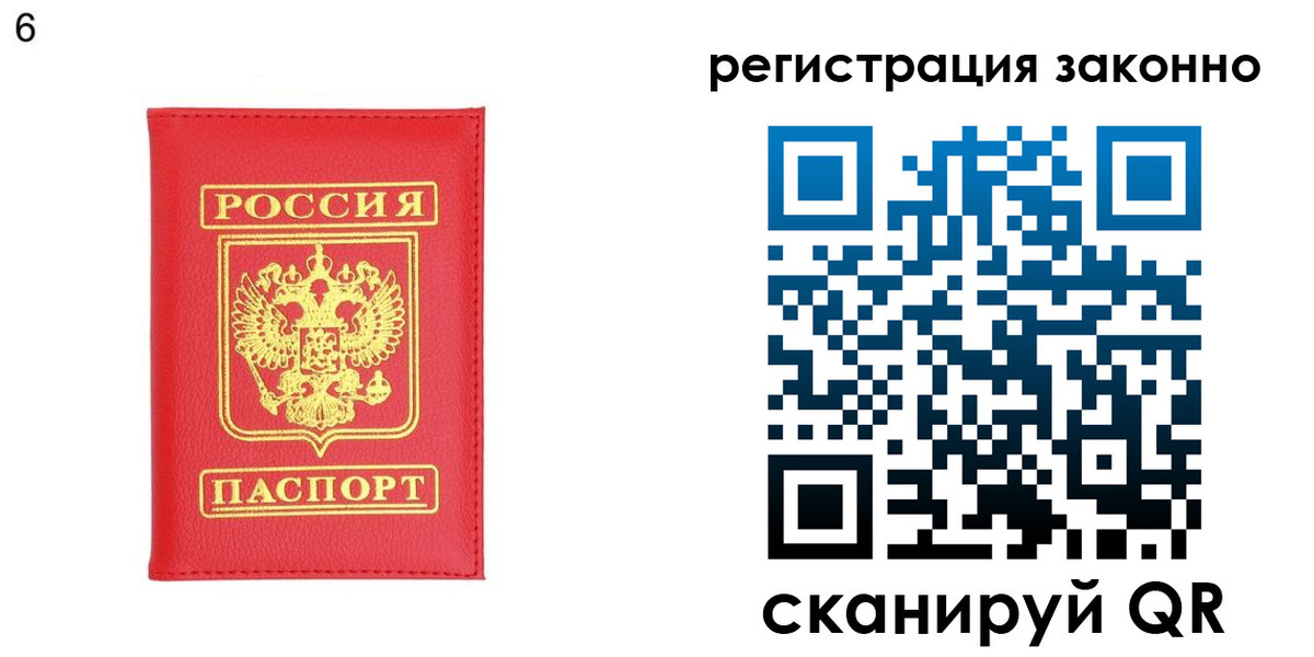временная регистрация 2025 в Горняке