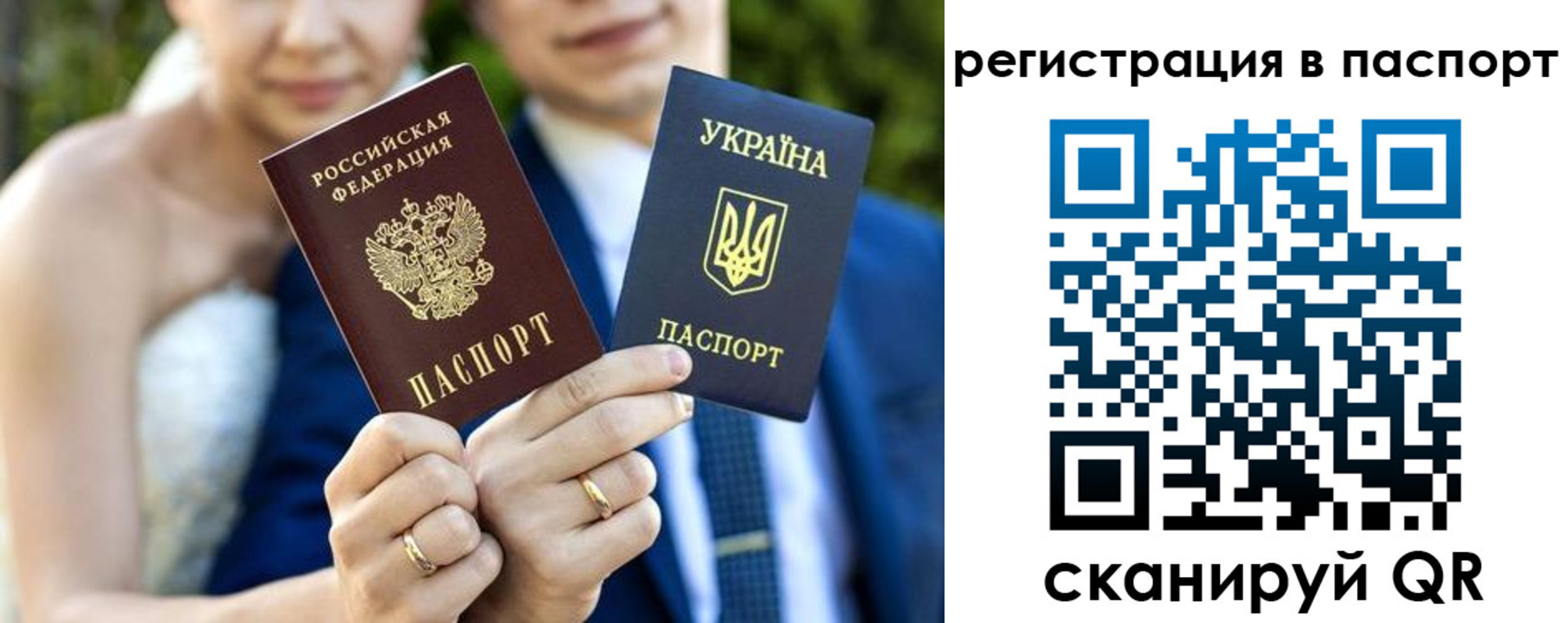 временная регистрация для всех в Горняке