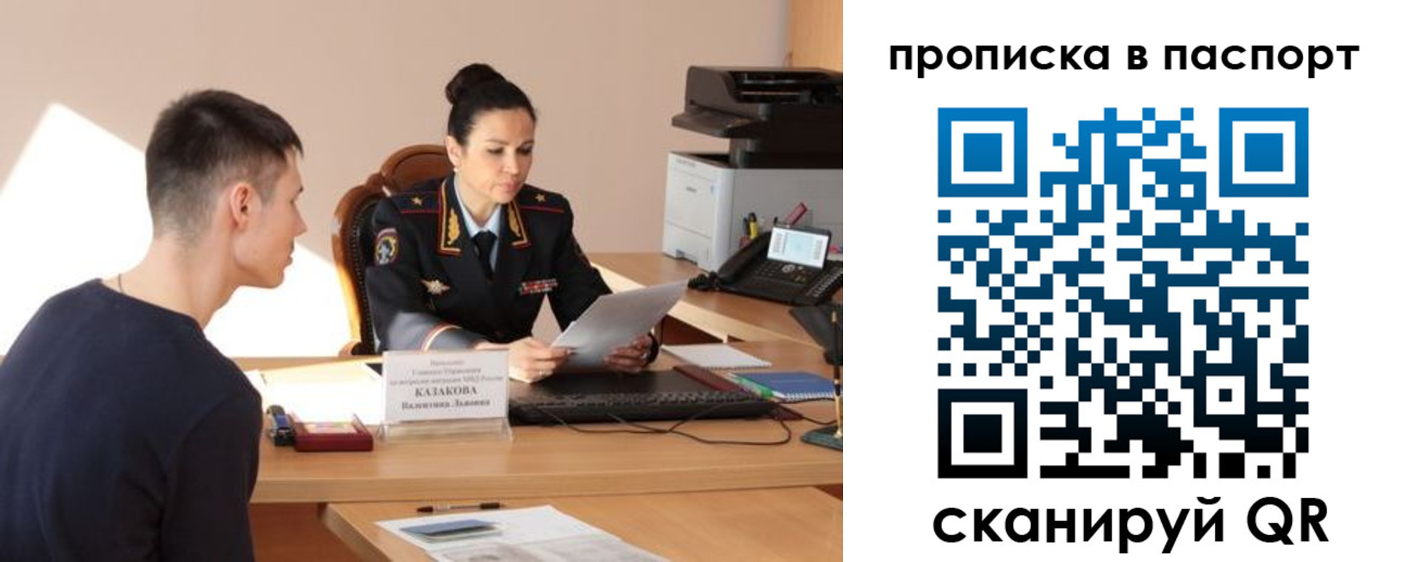 пропишу в квартире в Горняке