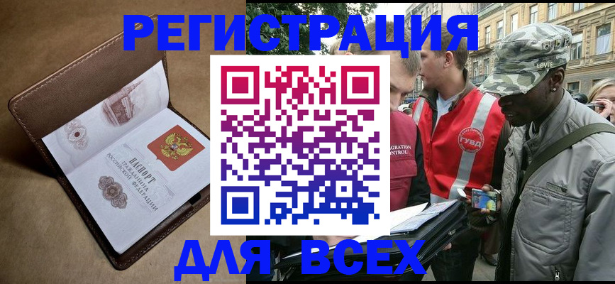 где прописаться в Горняке