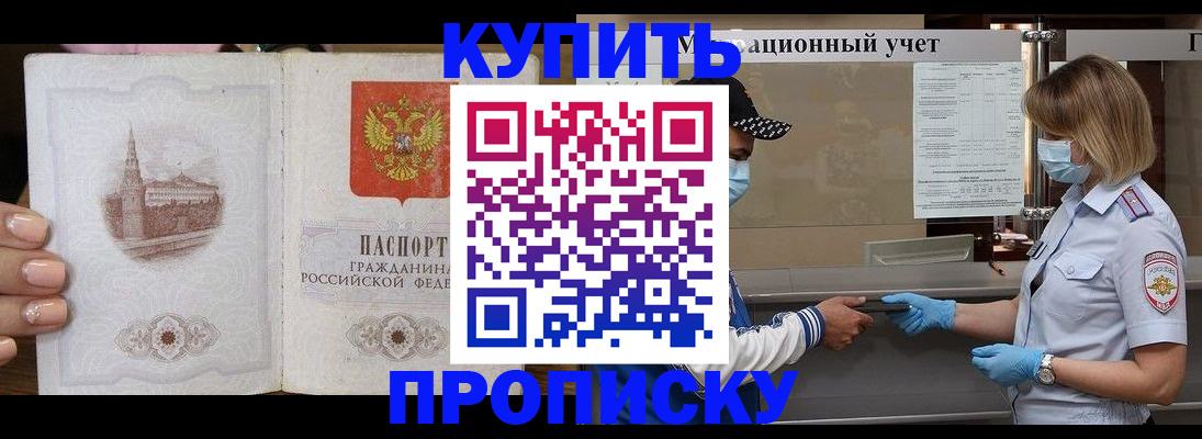 регистрация для дет. сада в Горняке