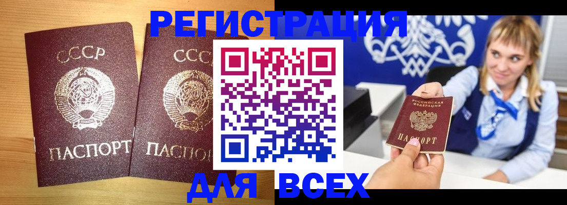 временная регистрация в квартире в Горняке