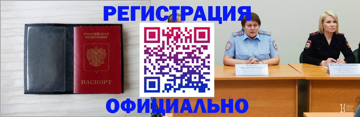 пропишу в квартире в Горняке