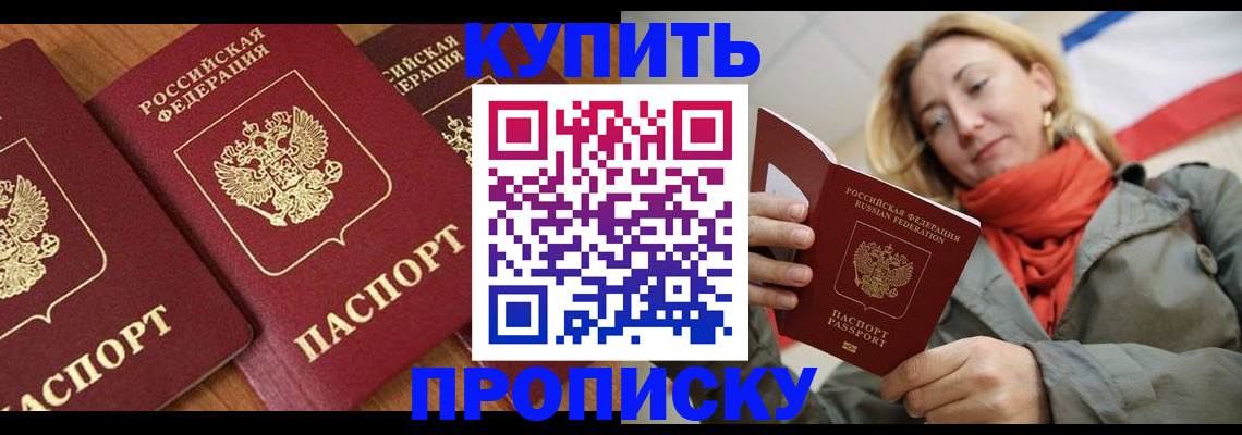 временная регистрация адрес в Горняке